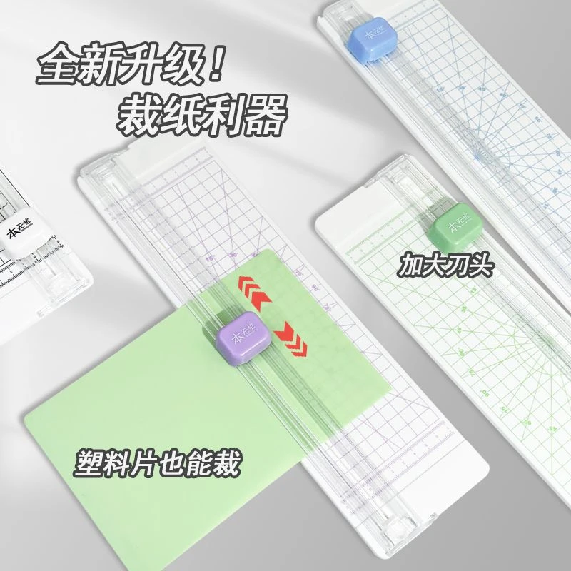 A4纸美工刀裁纸刀切纸机神器照片相片裁剪便携手动切割器迷你闸刀