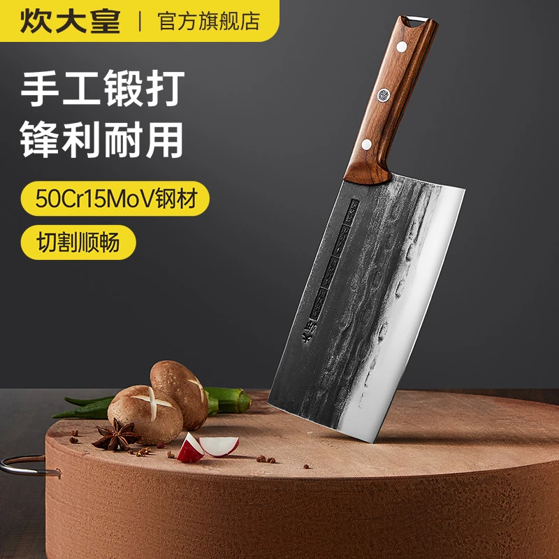 炊大皇菜刀家用斩骨刀切菜杀鱼刀手工锻打砍骨头家用刀具剁骨切片