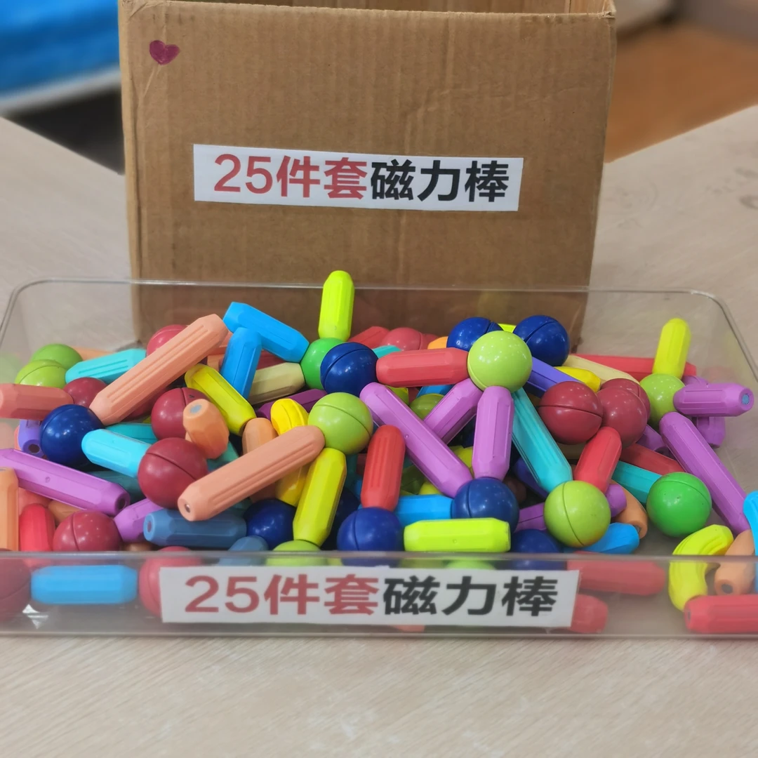 D【儿童磁力棒25件套益智0-3岁科学】不带收纳盒 售后补发 款式随机