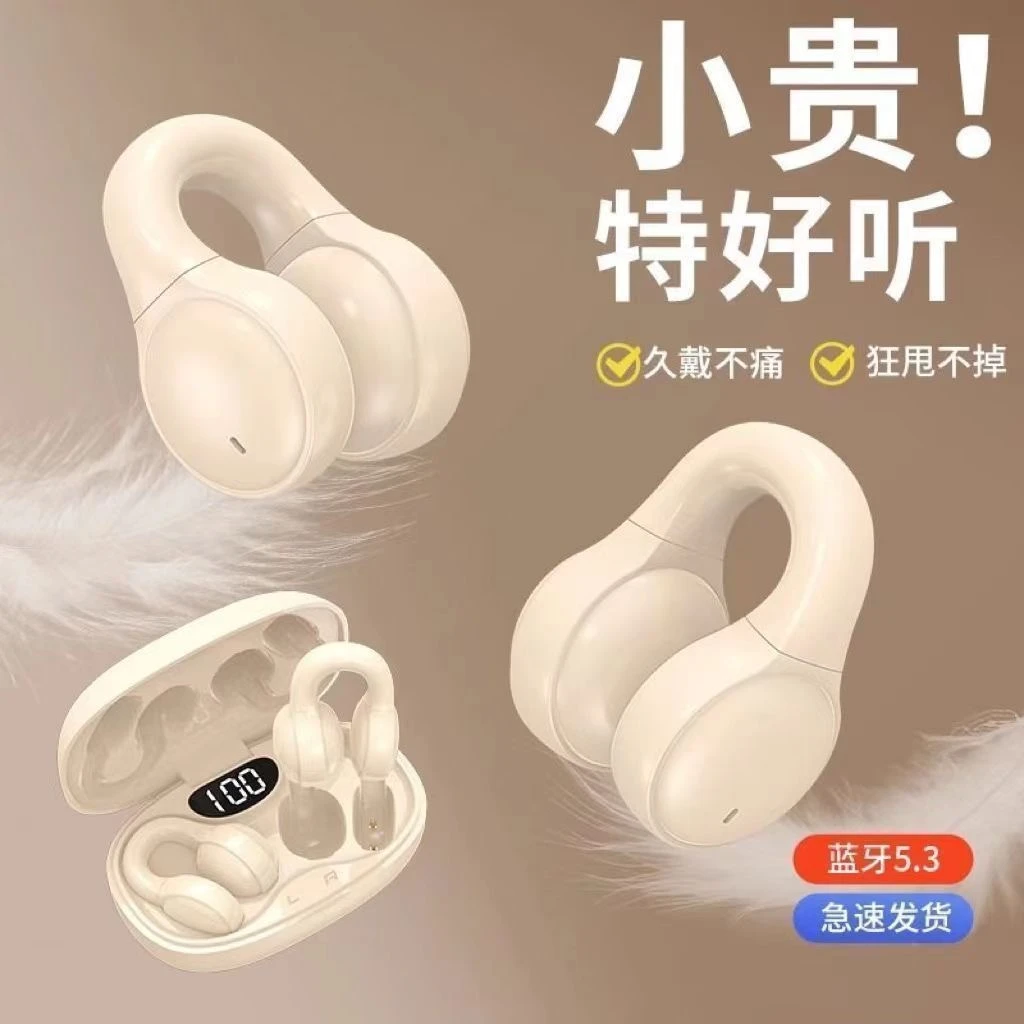 【小扬哥专属】适用于vivo蓝牙耳机真无线骨传导运动不入耳夹耳式