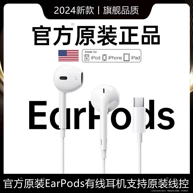 适用苹果15有线耳机15ProMax入耳式15Pro/plus带麦type-c数字耳机