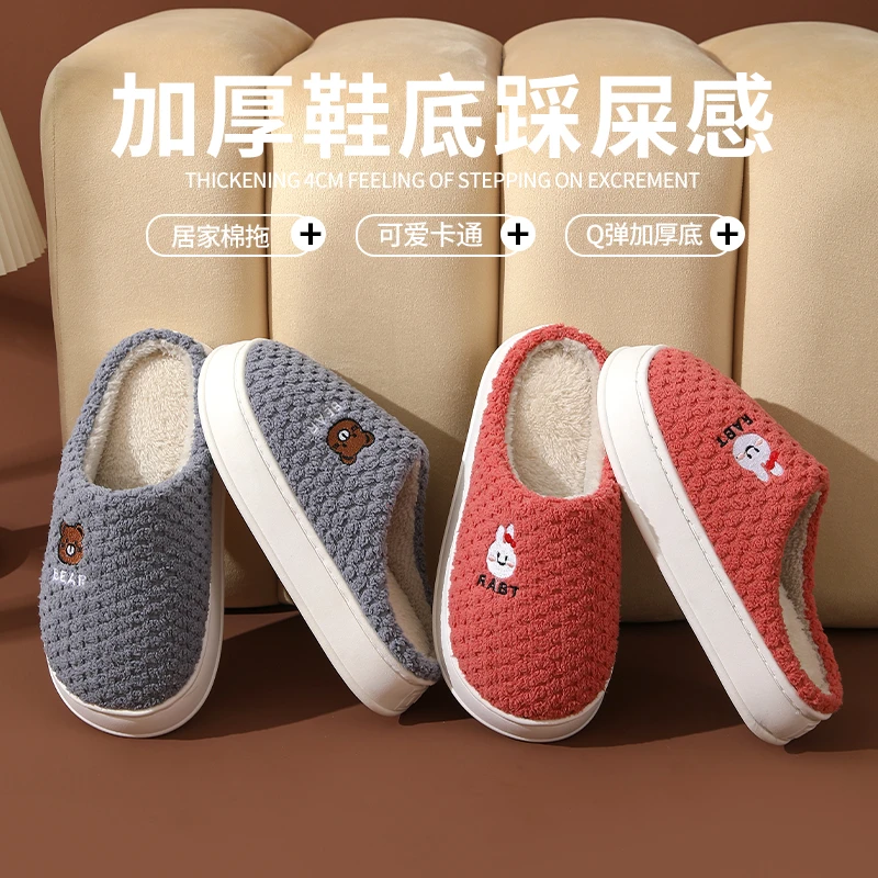 2023新款棉拖鞋女冬室内保暖居家防滑情侣加厚底月子毛拖鞋男冬天