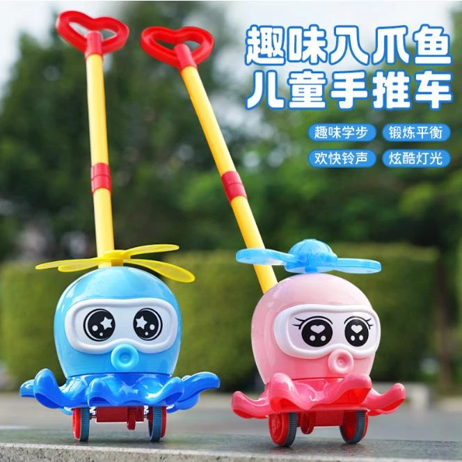 婴儿学走路玩具八爪鱼拖拉推推乐车小黄鸭摇铃儿童宝宝1—3岁学步