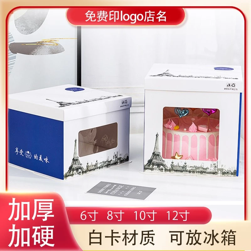 烘焙包装681012寸单层双层纸盒网红透明开窗蛋糕盒铁塔高档手提盒