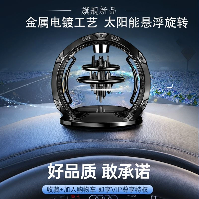 2023新款太阳能悬浮天空之城车载香薰旋转摆件汽车香水创意装饰品