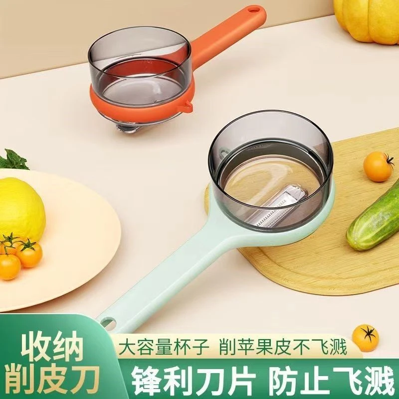 厨房储存式带收纳盒削皮刀果蔬土豆去皮器多功能宿舍刮皮刨皮神器