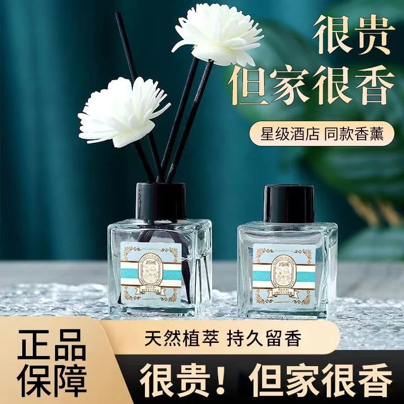 五星级酒店室内高雅厕所卧室栀子花香氛家用室内挥发液卫生间除味