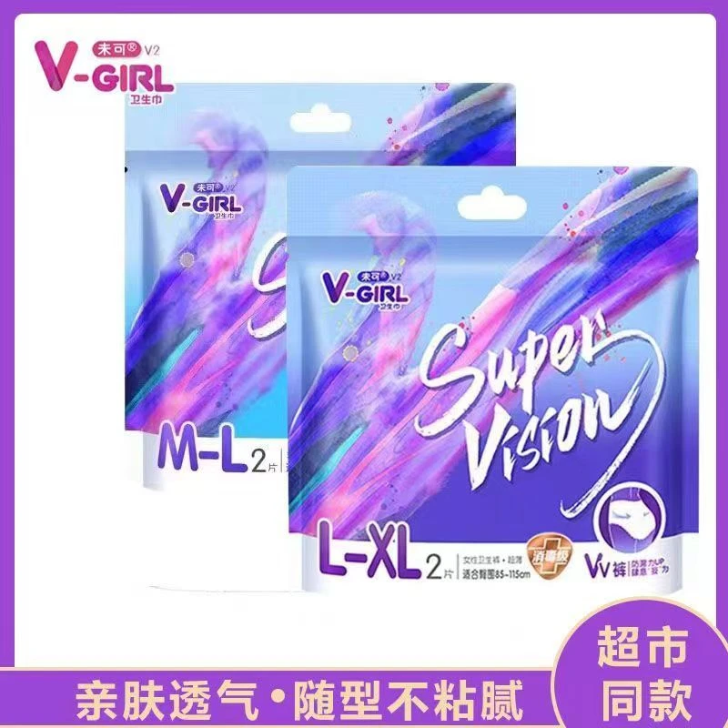 V-GIRL未可裤型卫生巾安睡裤纯棉消毒级姨妈巾