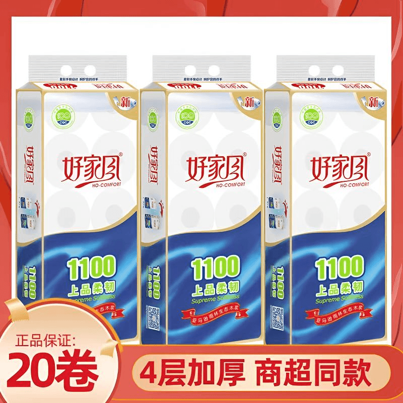 好家风厕所大号大卷纸家庭有芯大筒纸家用卫生加厚去污卷纸大容量