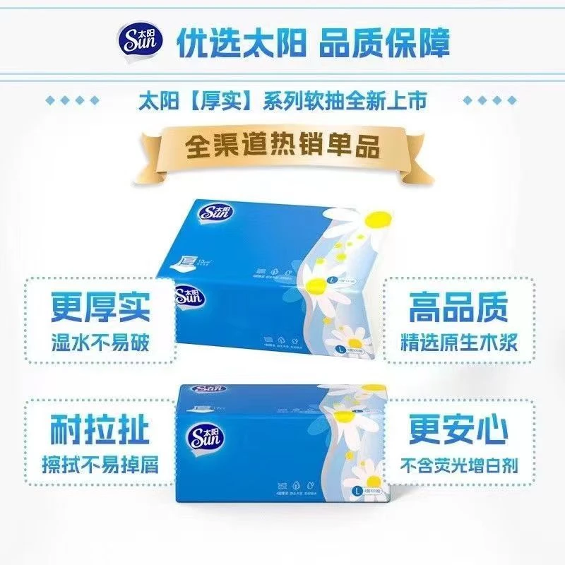 洁柔便携抽纸家庭装柔软透气亲肤家用抽纸面巾纸卫生纸去污除螨