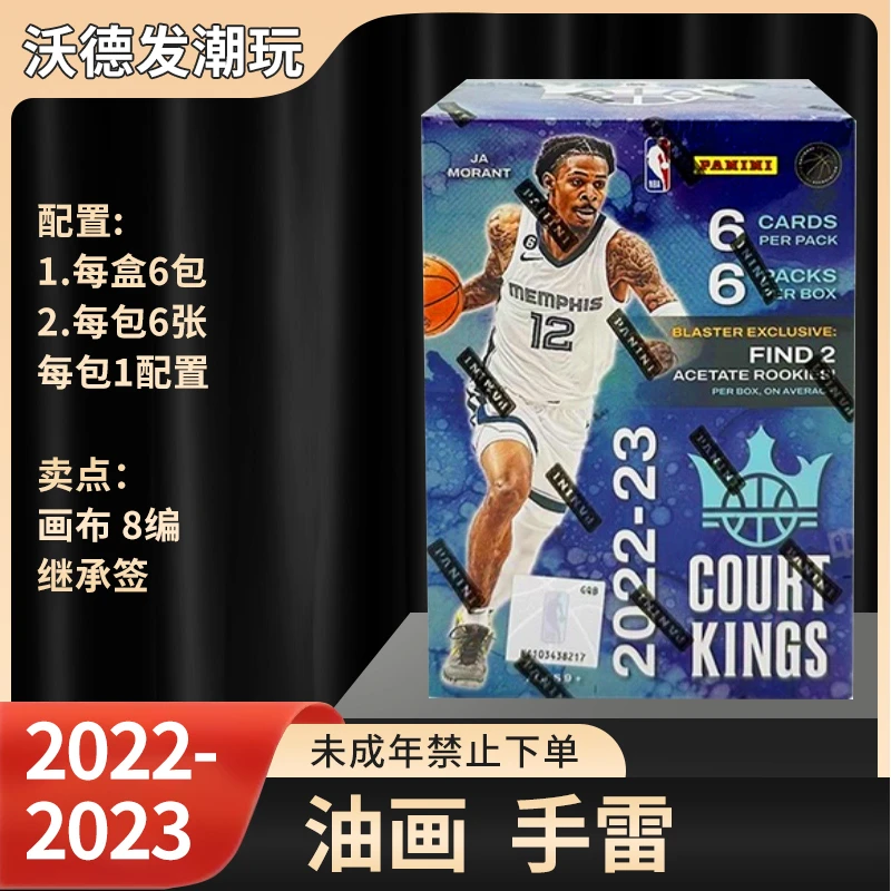 22/23 帕尼尼 油画 手雷 (下单代拆)