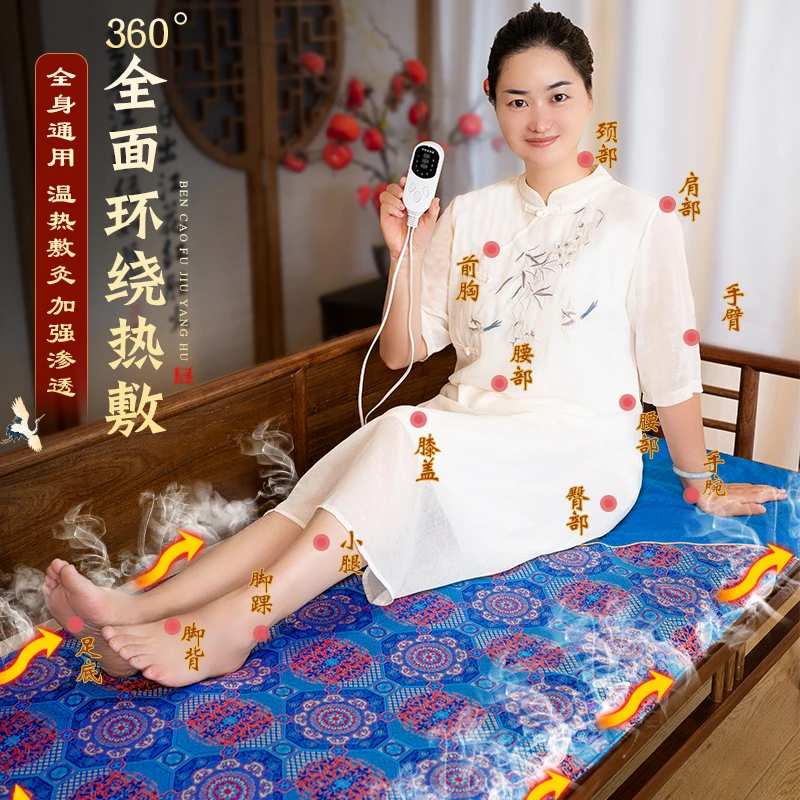 蕲济2025智能电加热艾绒垫全身温灸热敷神器肩部腹部家用熏蒸仪