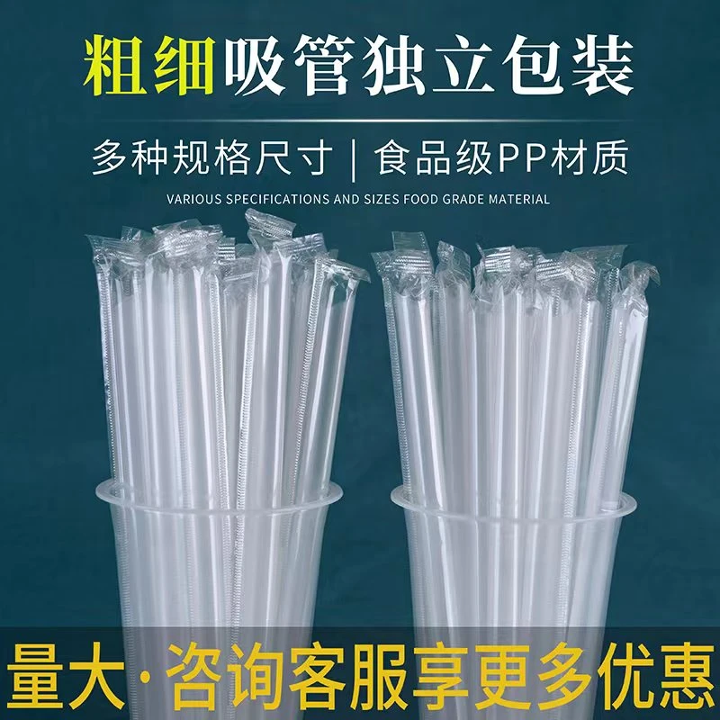 鲁塑吸管一次性透明加硬珍珠奶茶喝粥商用大口径加厚加长早餐店