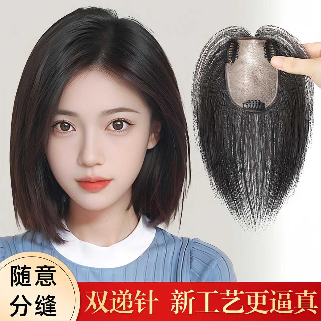 7*10双递针辫子发女头顶补发遮白发遮发缝蓬松透气隐形无痕补发片