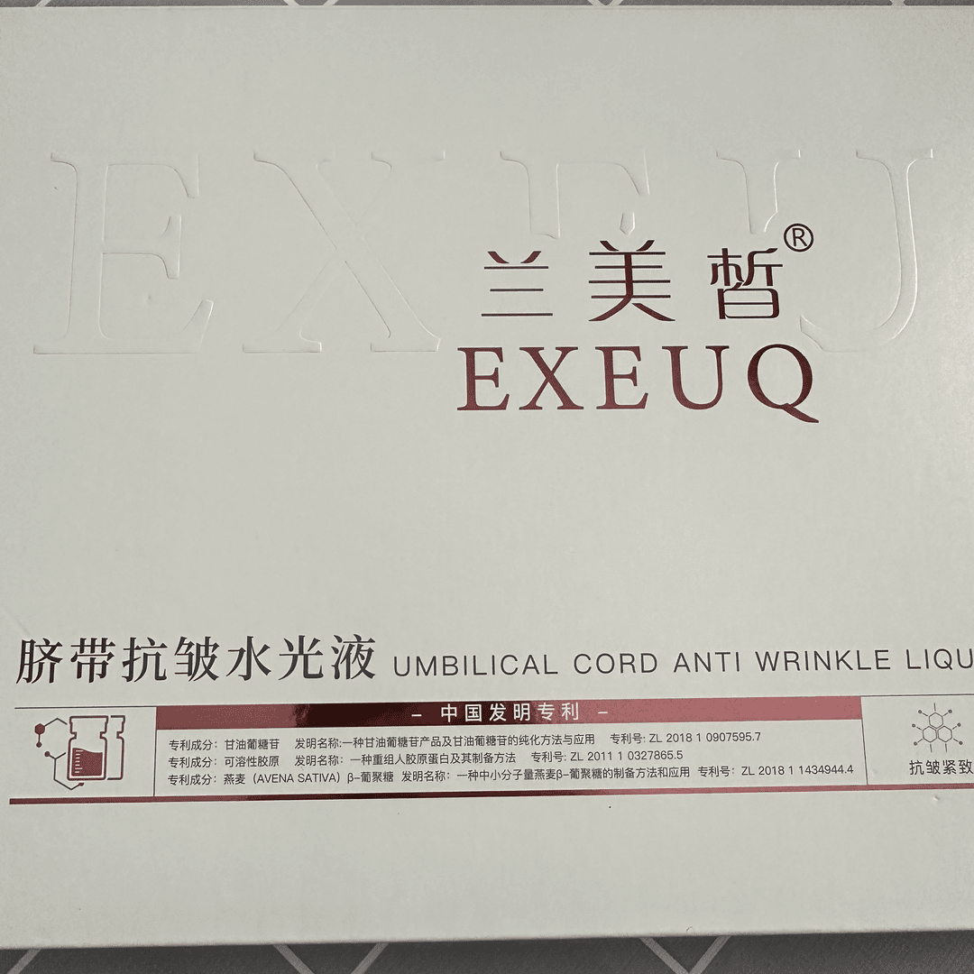 兰美晳水光原液四个系列赋活水光脐带抗皱水光亮颜水光修护水光