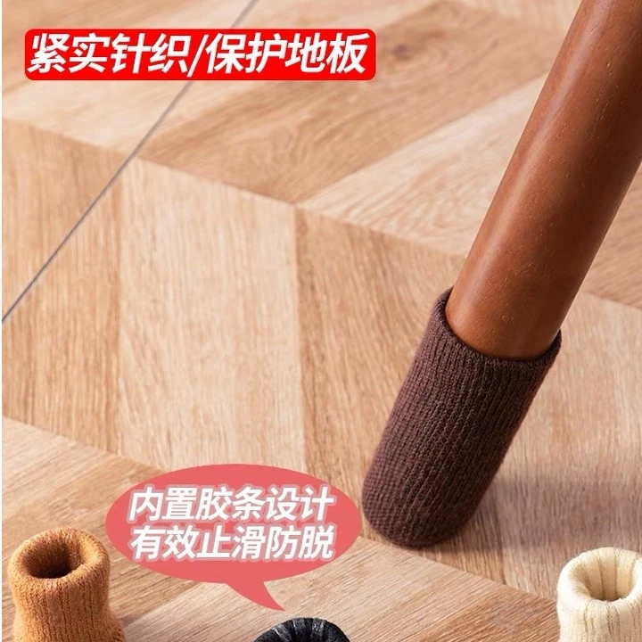 加厚椅子脚套耐磨静音桌腿桌脚椅子腿保护套凳子脚套防滑桌椅脚垫