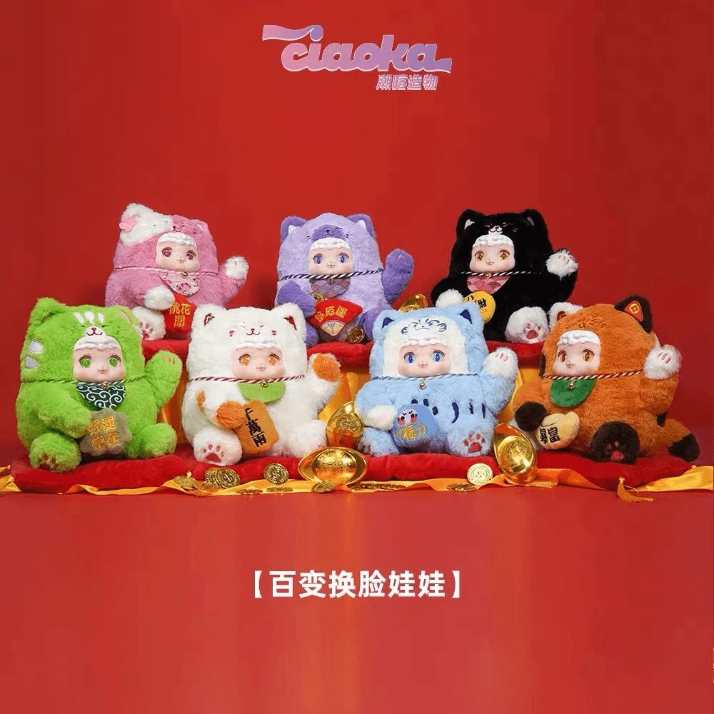 【拆盒】正版潮喀造物「开运福喵」毛绒娃娃玩具盲盒