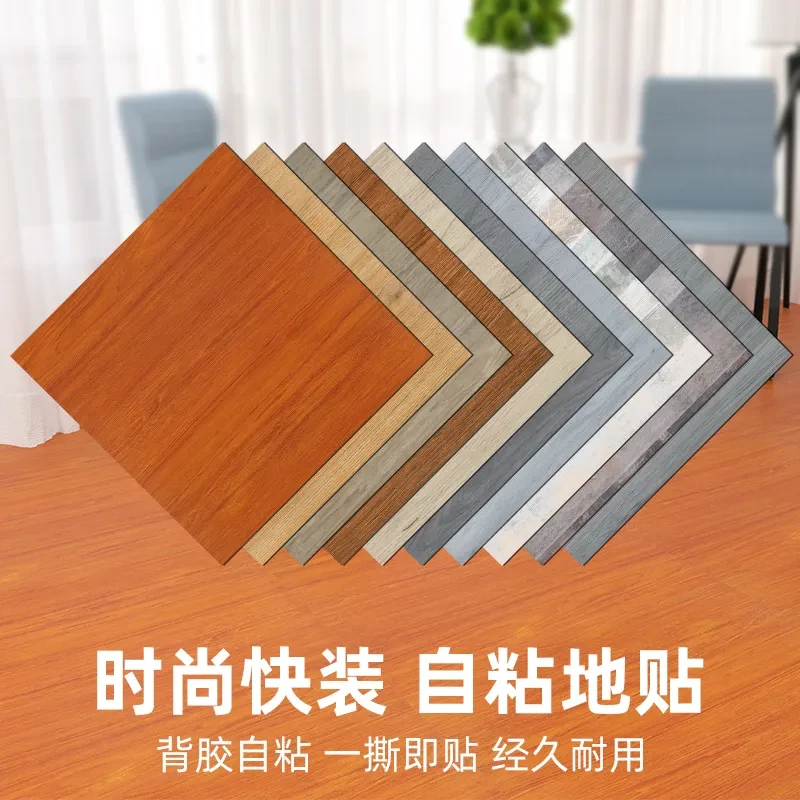自粘地板贴仿木纹环保补洞贴修补地板革耐磨修复卧室厨房仓库地贴