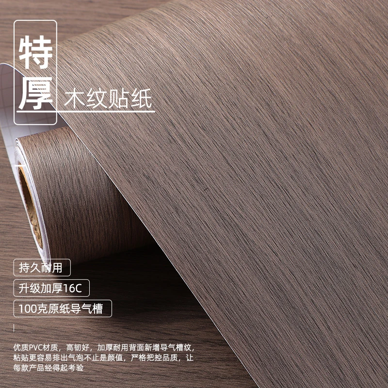 特厚棕黑榆木自粘仿木科技防水防磨环保贴纸装饰家用经久耐用