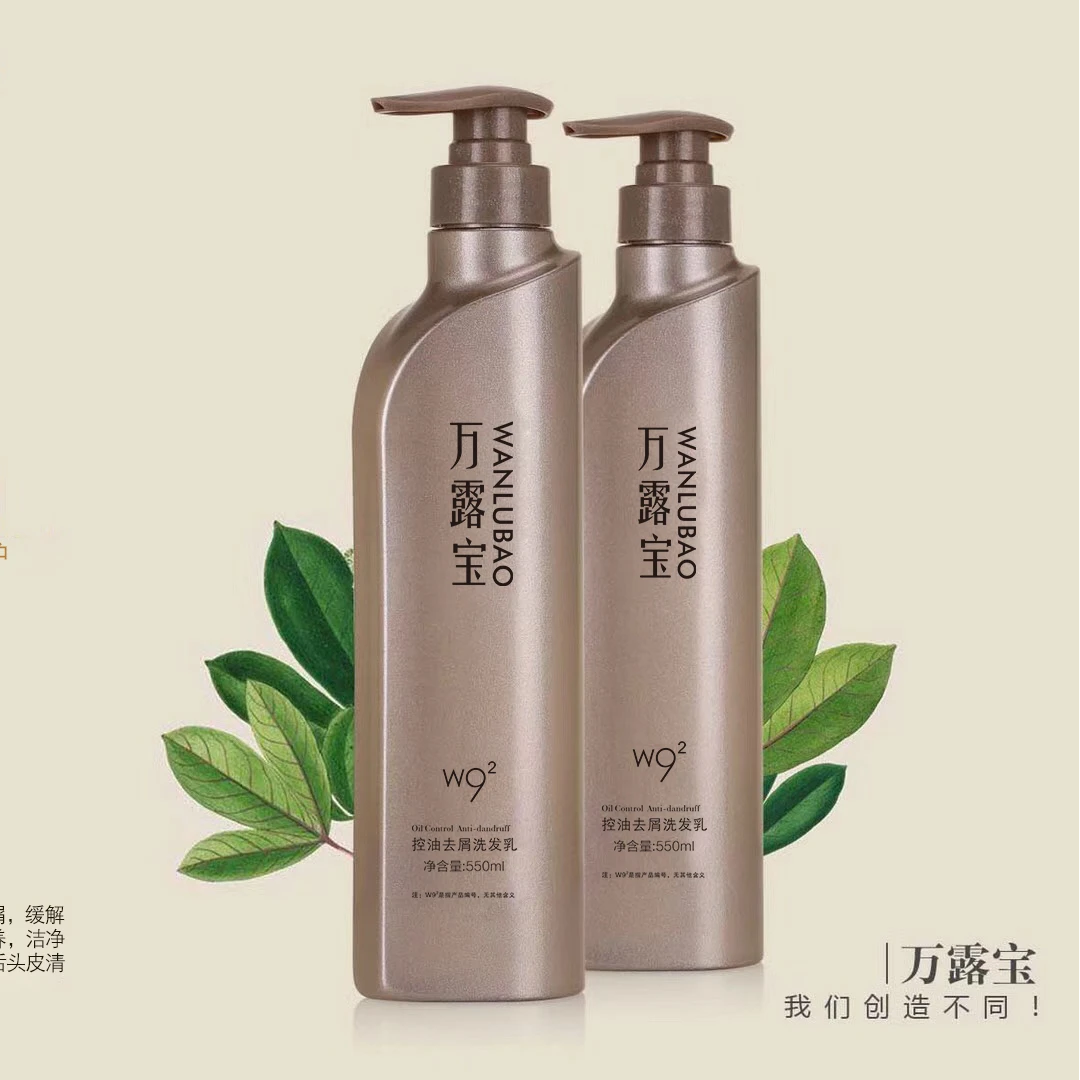 万露宝洗发水护发素550ml拍一单发二瓶-
