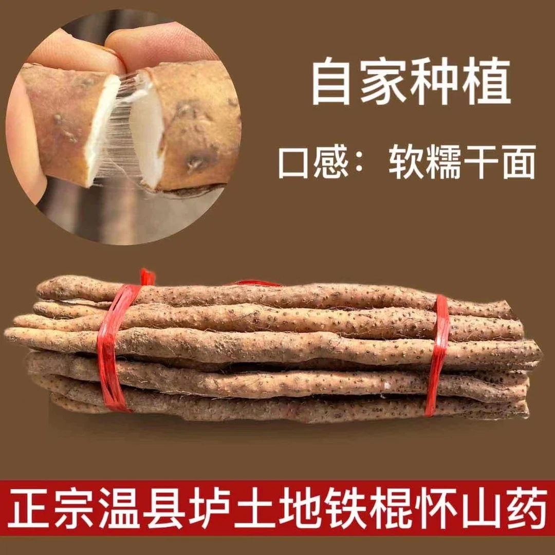 米健民新鲜采挖怀山药正宗焦作温县种植垆土铁棍山药软糯干面
