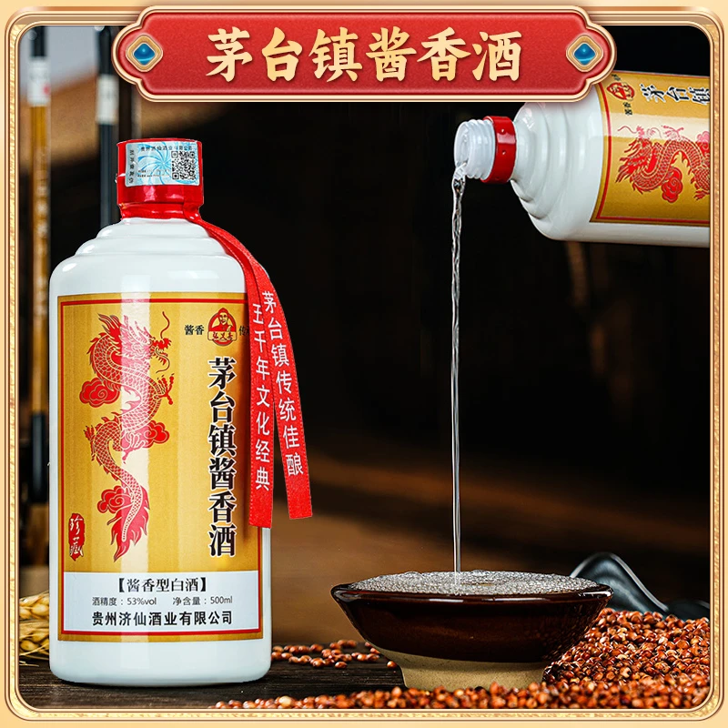 张义斋Y【茅台镇酱香酒】足年窖藏纯粮酱香型纯粮食白酒53度500ml
