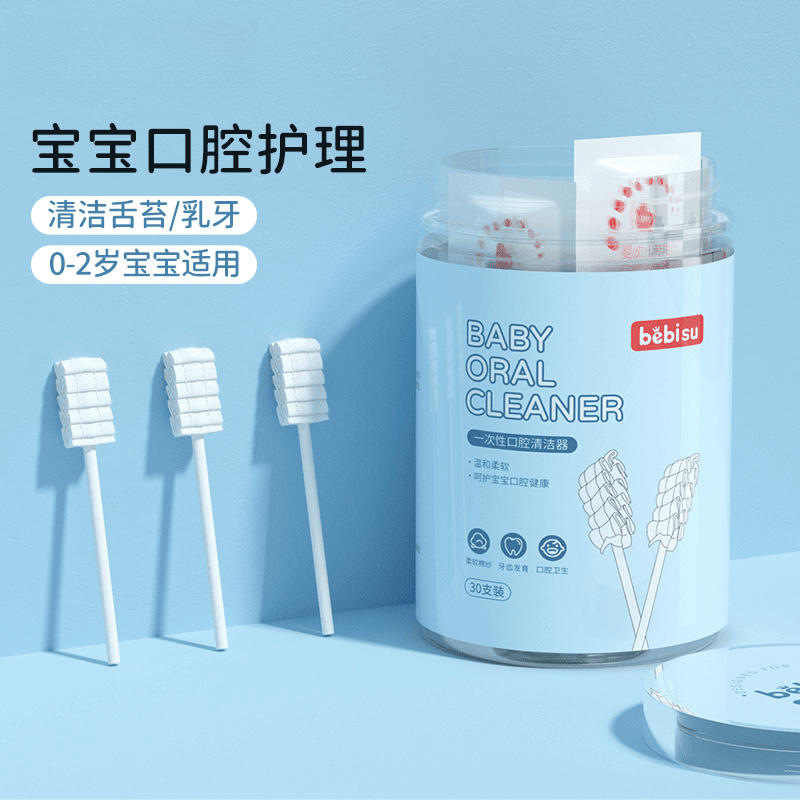 婴幼儿口腔清洁器一次性舌苔乳牙刷新生儿护理用品软毛纱布棉棒