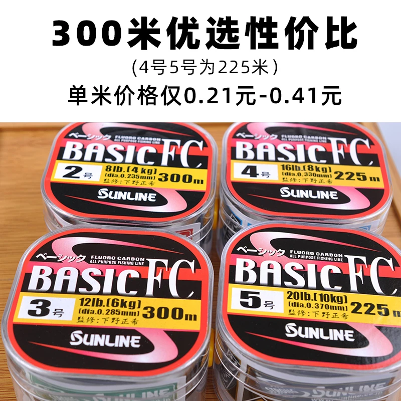 日本桑濑碳线海钓鱼线主线矶钓子线路亚前导线300米sunline碳素线