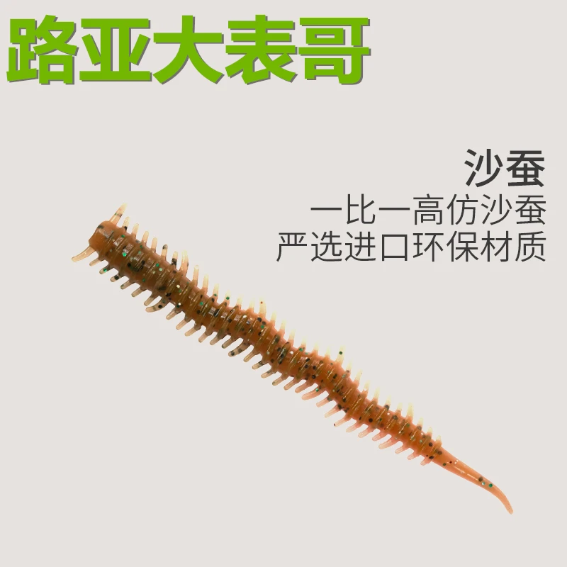 贝克力同款虫型海沙蚕路亚饵海水钓鱼软饵便携鳜鱼翘嘴海鲈淡水