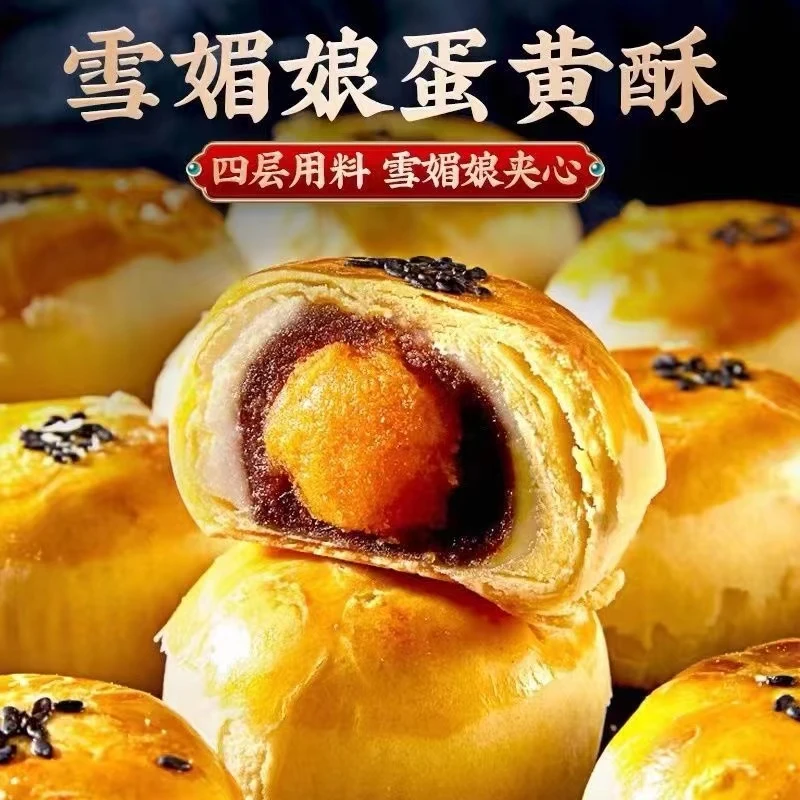 【30包9.9元】迷你雪媚娘蛋黄酥紫薯红豆肉松混合味整箱解馋零食