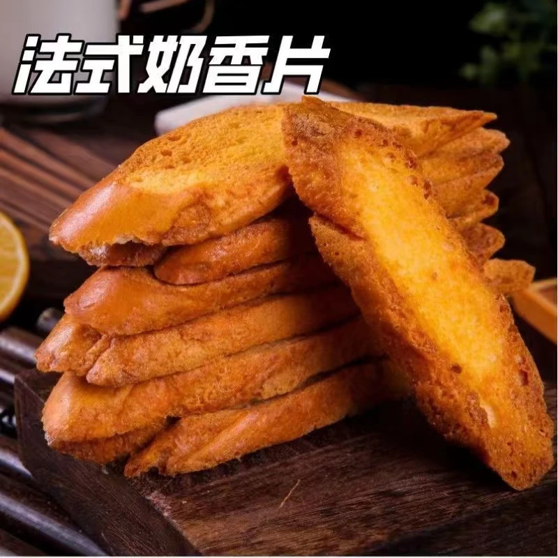 【19.9到手20包】乳香片法式面包片独立包装法棍面包早餐下午茶甜