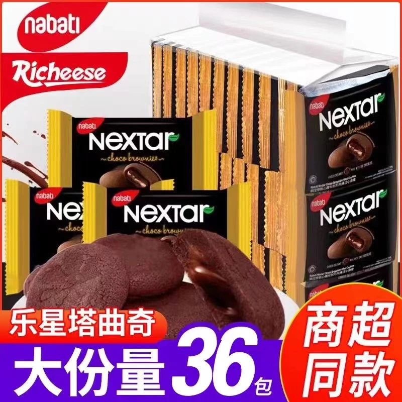 纳宝帝印尼丽芝士NEXTAR软心趣布朗尼巧克力注心曲奇饼干零食