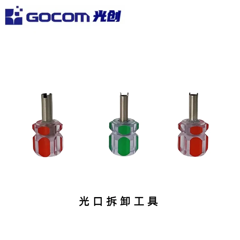 GOCOM光创FC光口拆卸小工具修复OTDR调试更换OTDR陶瓷芯酒精棉片