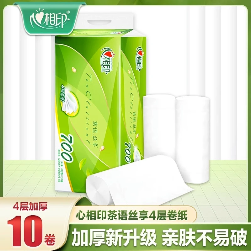 心相印卷纸4层700克*提无芯卷纸卫生纸实惠装纸巾家用厕纸手纸