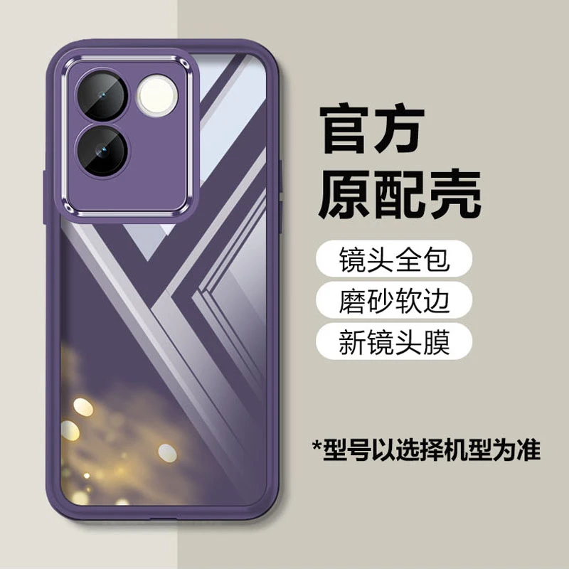 vivos17e手机壳新款全包防摔自带镜头膜软壳透明男女超薄潮