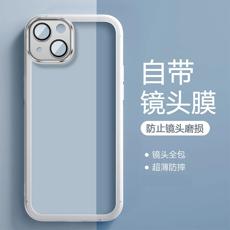苹果13/Pro/Max【自带镜头膜+雾面磨砂不发】防摔耐磨手机壳