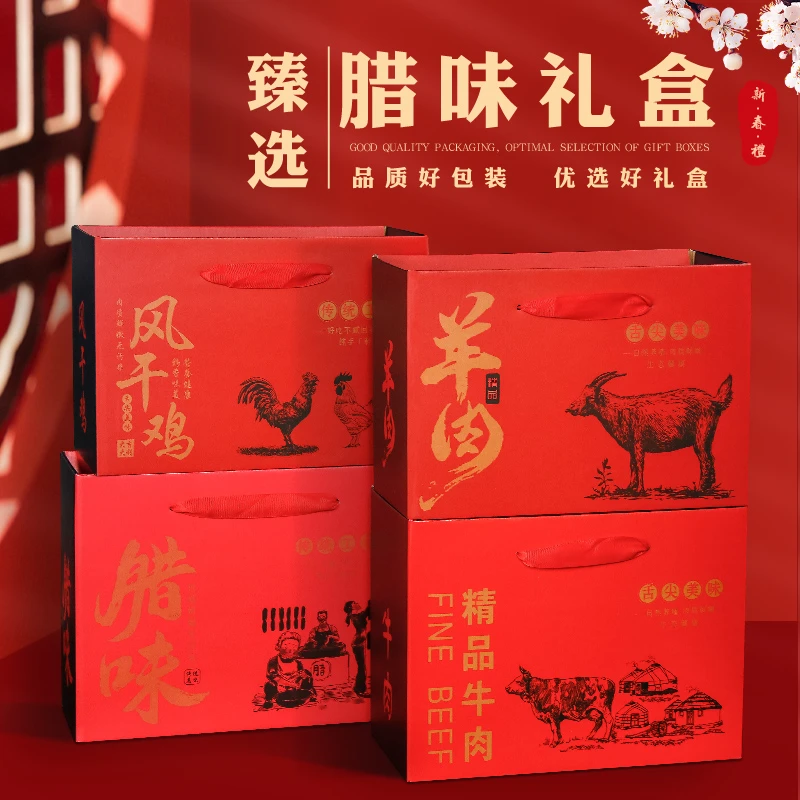 熟食包装盒礼盒腊肠腊肉卤味腊味烧鸡驴肉纸箱牛肉羊肉盒子可定制