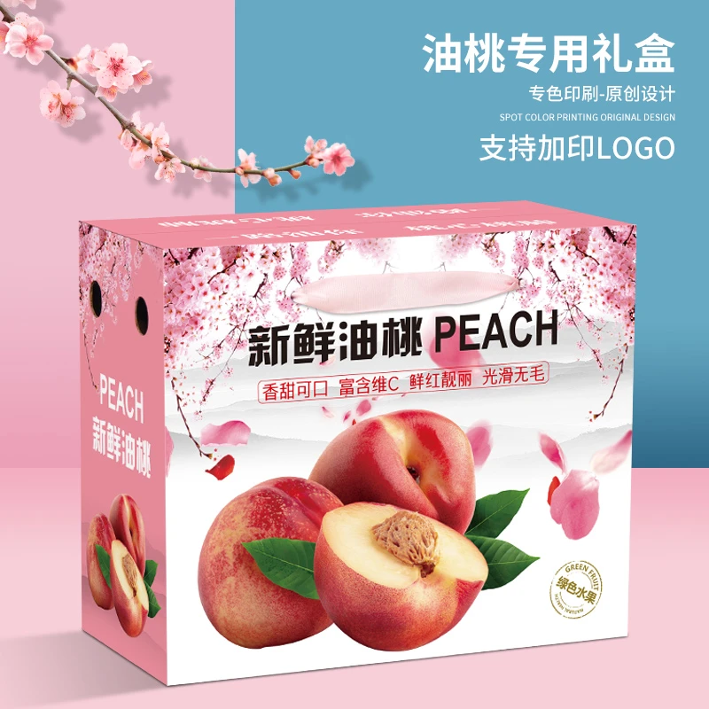 油桃水果礼品盒空盒子高档手提精品创意礼物包装盒批发定做厂家