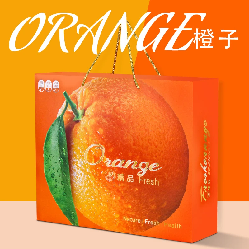 天地盖高端通用橙子包装盒爱媛果冻橙空盒子水果通用纸箱批发定制