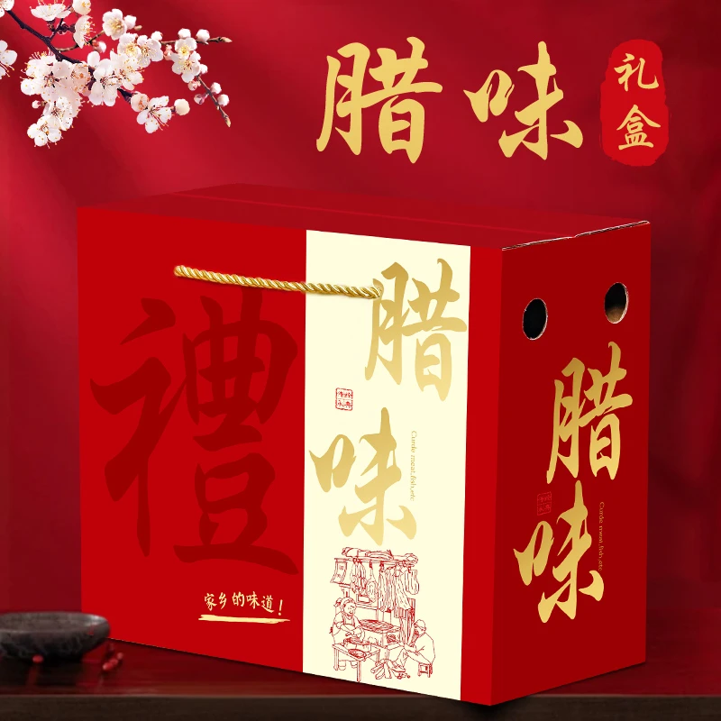 腊肉礼盒包装盒腊味香肠通包装礼品盒年货四川腊肠空盒腊味包装盒