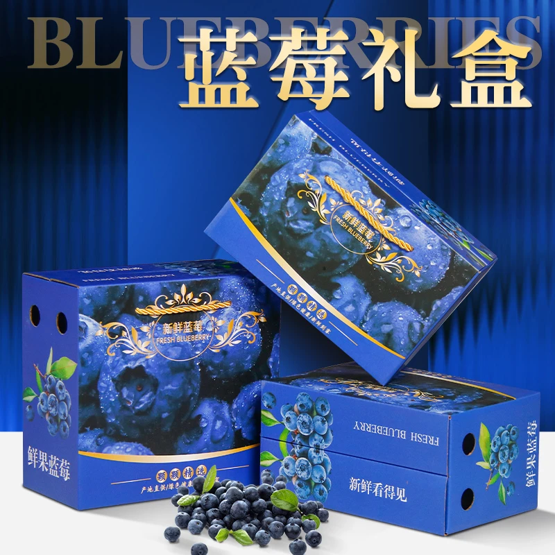 蓝莓礼盒包装盒高档1斤2斤装带塑料蓝莓盒子水果包装箱批发定制