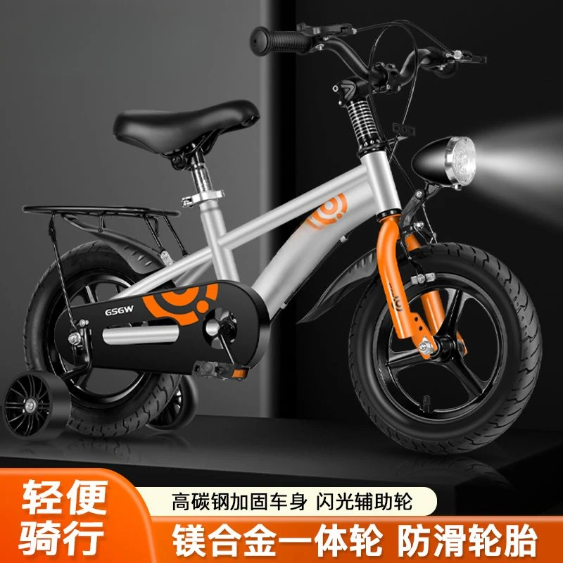 儿童自行车男孩童车3-6-7-9岁4-8小孩脚踏车单车女童单车带辅助轮