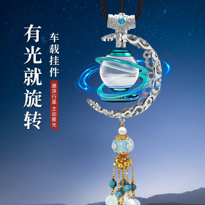 车载香薰汽车挂件车内吊饰太阳能旋转香水吊坠男女士高档2023新款