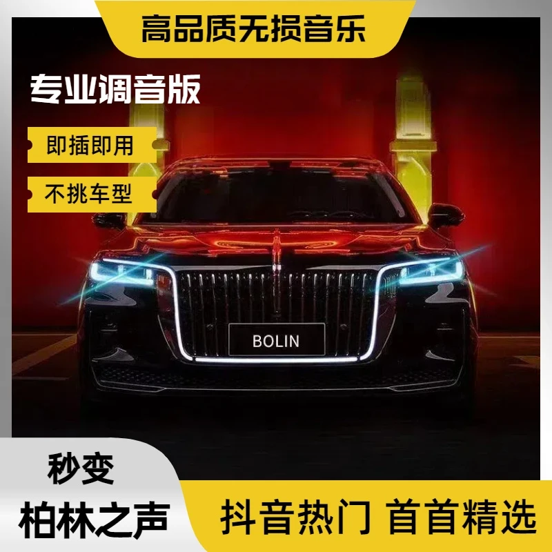 车载u盘2024最新款dj 无损音质劲爆汽车通用音乐土味dj车载u盘