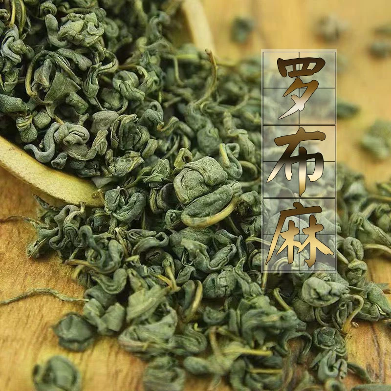 AAAAA罗布泊地原产野生罗布麻 ZY
