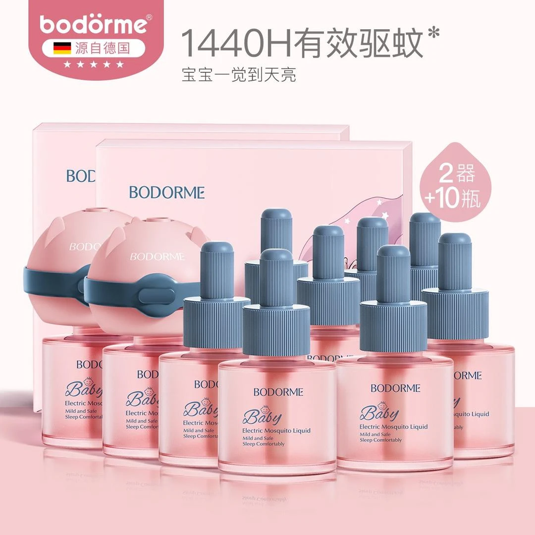 电热蚊香液无味婴儿童孕妇专用电蚊香液儿童家用驱蚊液用品套装