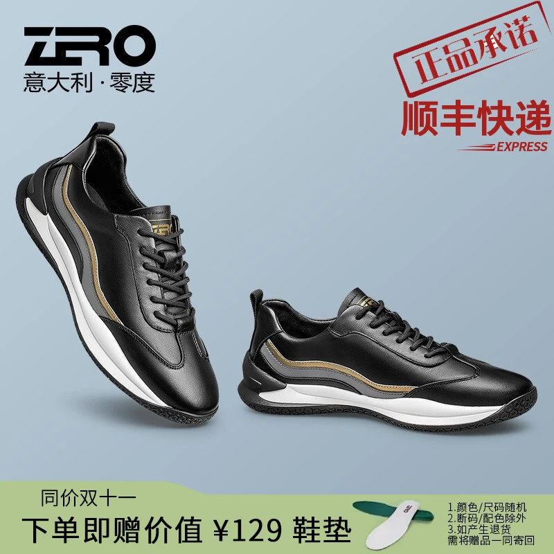 【官方旗舰】Zero零度男鞋新款缓震耐磨运动休闲鞋拼色男鞋Y13817