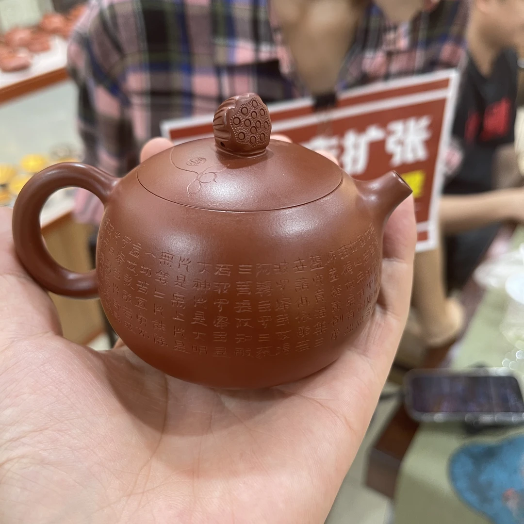 紫砂壶 全手  莲蓬 心经泡茶壶