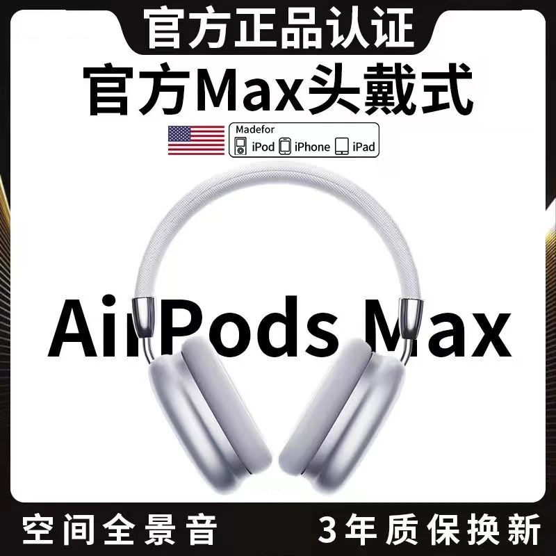 华强北头戴式无线蓝牙耳机AirMAX新款降噪适用于苹果安卓音乐耳麦