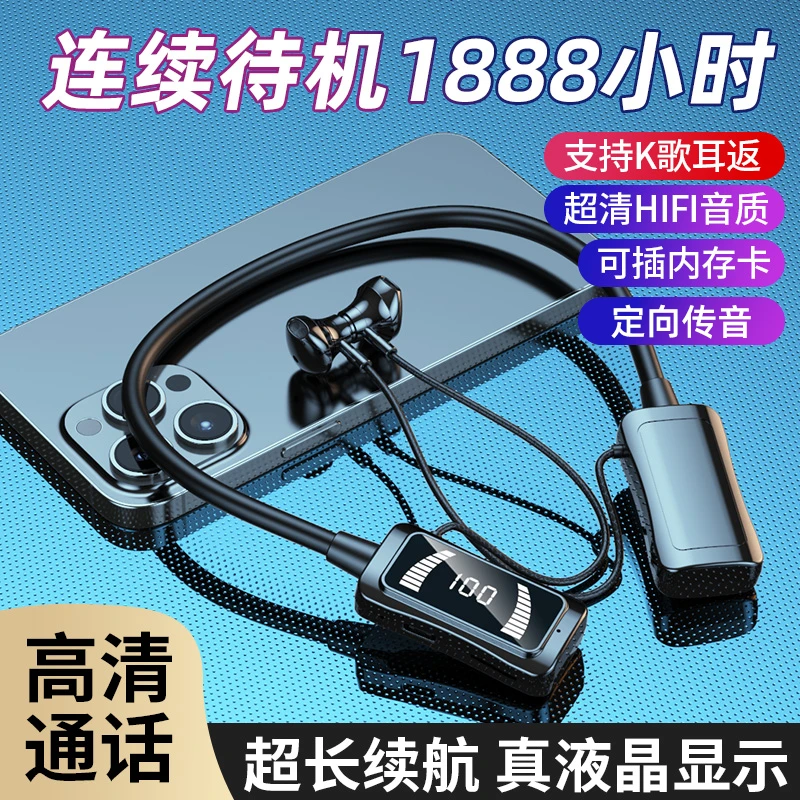 高音质挂脖式蓝牙耳机高颜值可插卡耳反K歌电量显示超长续航通用